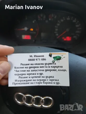 Чистене на дворове!!!