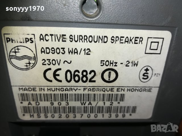 philips aktive speakers-220v 0502211627, снимка 4 - Тонколони - 31695441