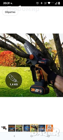 WORX WG325E.9 20V Мини акумулаторен тример Безчетков водач 12 см 10 см Рязане за подрязване

, снимка 4 - Градинска техника - 50991203