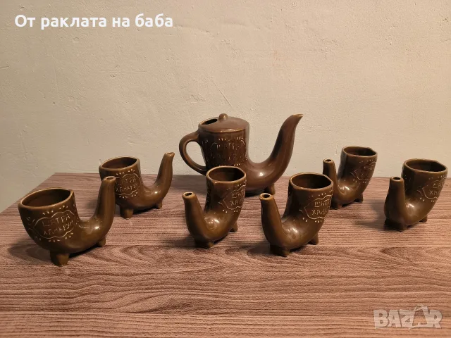 Ретро керамичен сервиз за ракия Ханска шатра - Хан Крум (СОЦ) - 7 части