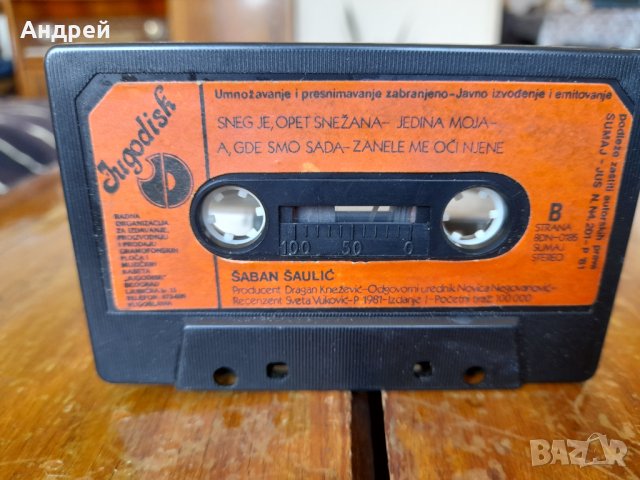 Стара аудио касета,касетка Saban Saulic, снимка 3 - Аудио касети - 37307946