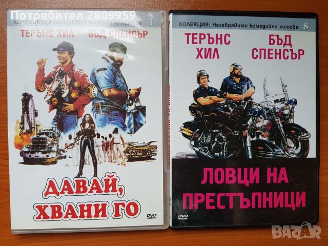 Колекция DVD дискове