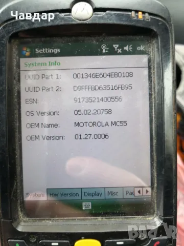 Мобилен терминал с баркод скенер Motorola MC5574, снимка 4 - Друга електроника - 49262410