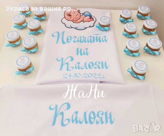 Украса За бебешка погача , снимка 3 - Други - 38499441