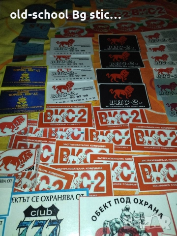 СТИКЕРИ {ВИС-2}, снимка 13 - Аксесоари и консумативи - 52664672