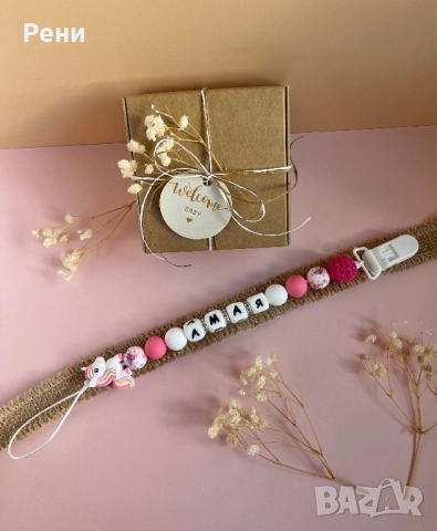 Клипс за биберон , снимка 8 - Прибори, съдове, шишета и биберони - 52918811