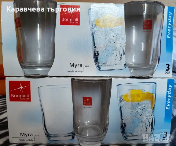 Чаши Bormioli rocco