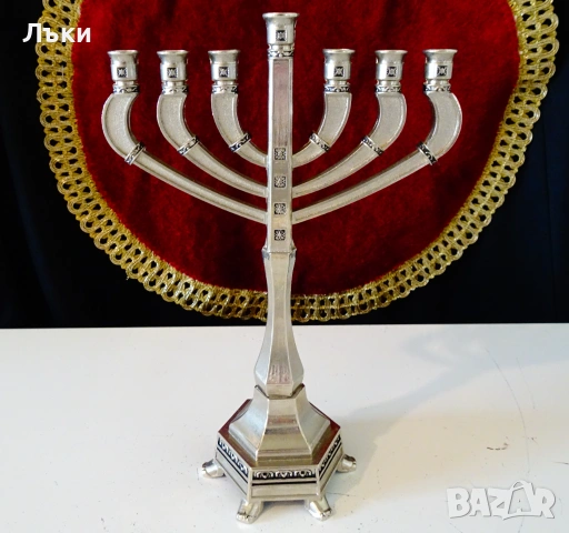 Посребрен еврейски свещник,менора,ханукия. 