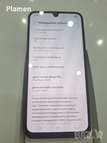 Samsung Galaxy A26, снимка 2 - Samsung - 55798197