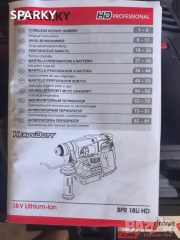 SPARKY BPR 18Li HD акумулаторен перфоратор, снимка 7 - Бормашини - 51807719