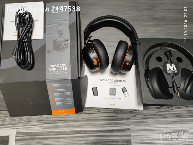 Beyerdynamic MMX 200 Wireless - използвани само 2 пъти
