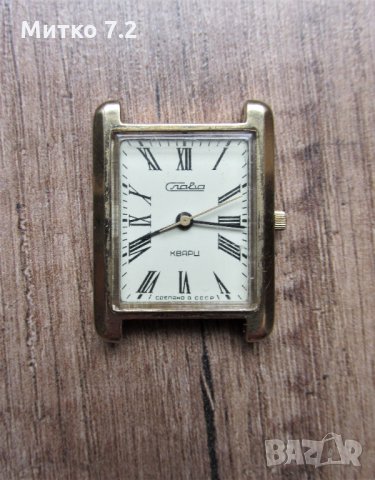 часовник слава кварц, снимка 6 - Други - 31432814