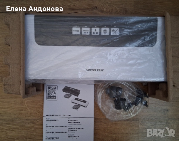 Машинка за вакумиране , снимка 3 - Други - 53101937