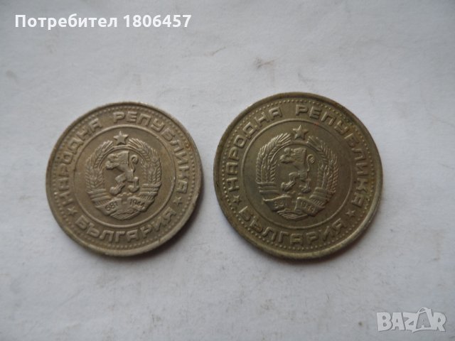 монети от 1990 година, снимка 4 - Нумизматика и бонистика - 19697556