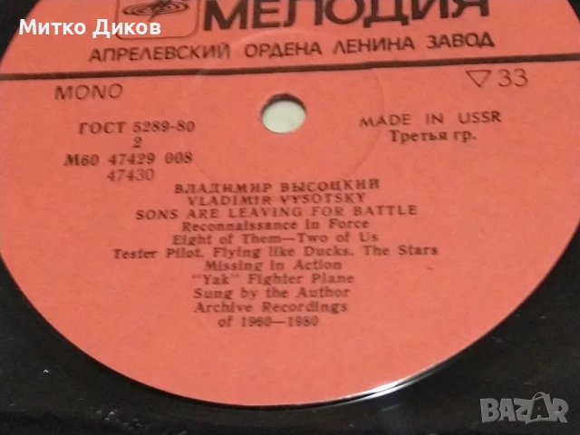 Владимир Висоцки две голями плочи без обложки, снимка 4 - Грамофонни плочи - 51378554