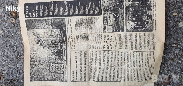 Възпоменателен вестник Ястребино , снимка 6 - Други ценни предмети - 39324799