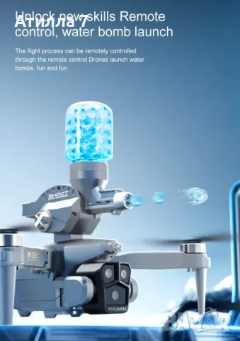 Боен Дрон K11 - Безчетков тройно заснемащ дрон с водни бомби, снимка 15 - Дронове и аксесоари - 48278956