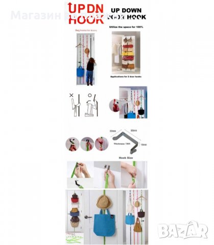 УДОБНА ЗАКАЧАЛКА-ОРГАНАЙЗЕР ЗА ВРАТА UPDN HOOK - код 0696, снимка 6 - Други стоки за дома - 34307870