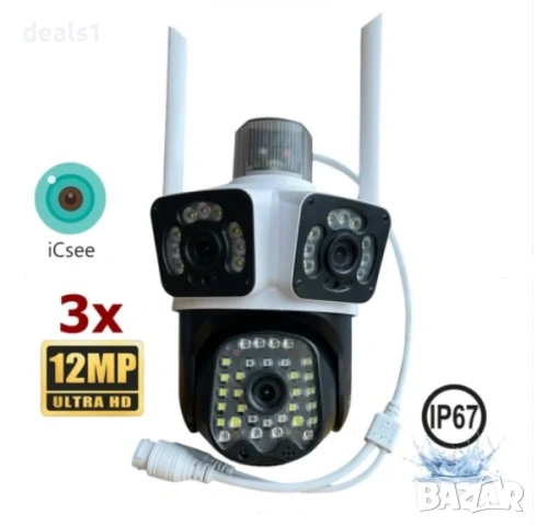 Триобективна 12MP WiFi IP Камера 50 Диода Двупосочно аудио Цветно нощно виждане iCSee APP