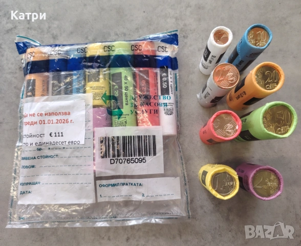 Евро Бг Монети 111 €, снимка 2 - Нумизматика и бонистика - 53150340