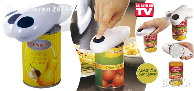 1421 Автоматична отварачка за консерви, снимка 4 - Други стоки за дома - 30908601