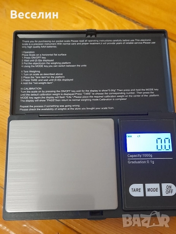 Бижутерска везна , снимка 2 - Везни - 52938993