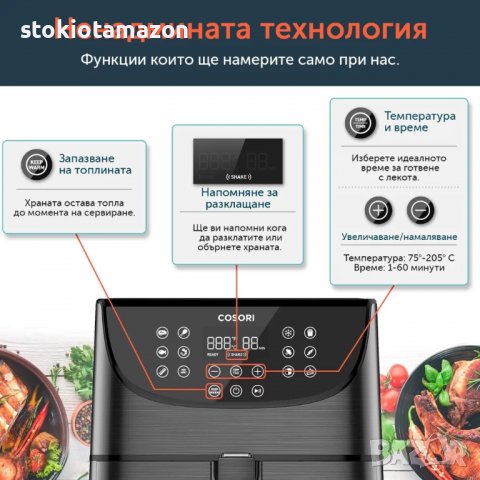 Фритюрник с горещ въздух Cosori Pro Air Fryer, Голям капацитет - 5.5L XXL, снимка 5 - Фритюрници - 38803423