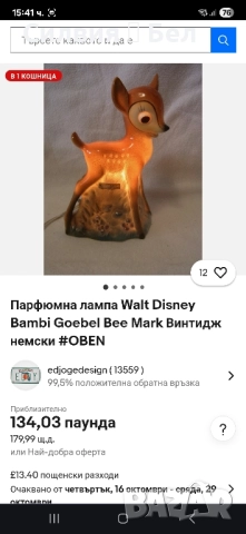 Vintage Goebel Малка лампа , снимка 8 - Настолни лампи - 51893461