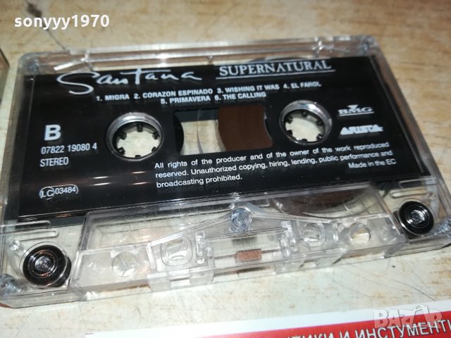 SANTANA-АУДИОКАСЕТА 0710211955, снимка 8 - Аудио касети - 34386082