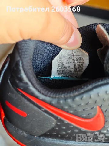 Маратонки за ритане " Nike"!, снимка 3 - Детски маратонки - 56362545