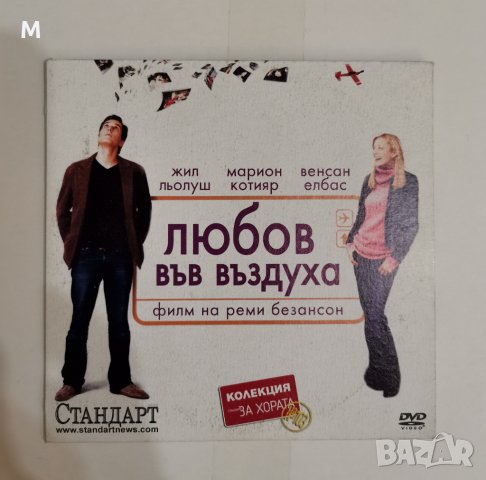 двд филми разни, снимка 7 - Други жанрове - 14242592