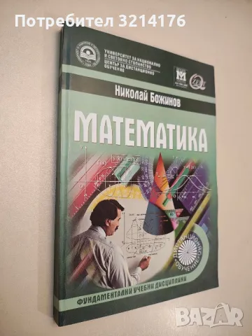 Икономикс - учебен речник. Том 1-2 - Тр. Спасов, В. Трифонова, Г. Касабов, В. Алякова, снимка 8 - Специализирана литература - 48114732