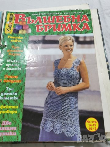 списания с ръкоделия, снимка 18 - Декорация за дома - 42044566