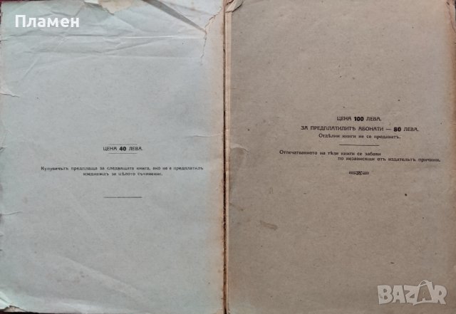 Евангелието на царството Божие. Книга 1-5 Борисъ Иличъ Гладковъ, снимка 14 - Антикварни и старинни предмети - 42836891