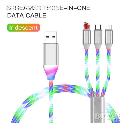 Универсален, светещ, троен кабел с накрайници за iPhone / TYPE C / microUSB, снимка 1 - USB кабели - 44151069