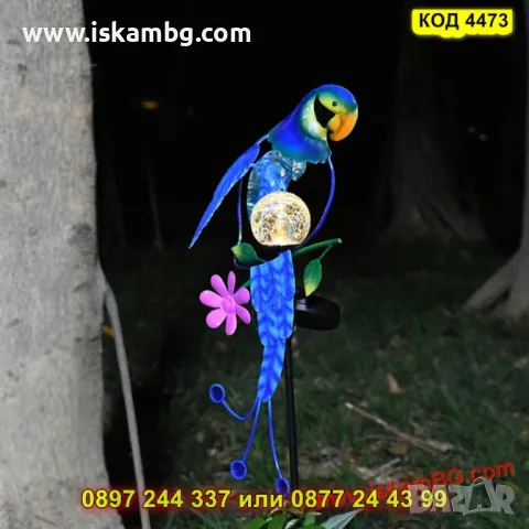 Цветна соларна лампа "Папагал" – водоустойчива - КОД 4473, снимка 4 - Градински мебели, декорация  - 50337516