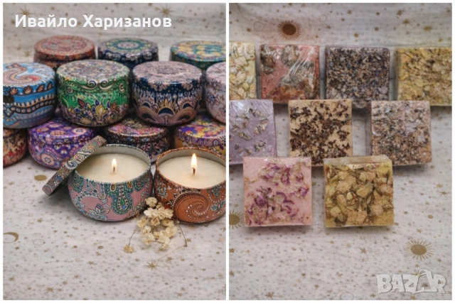 Ръчно изработени сапуни и свещи.