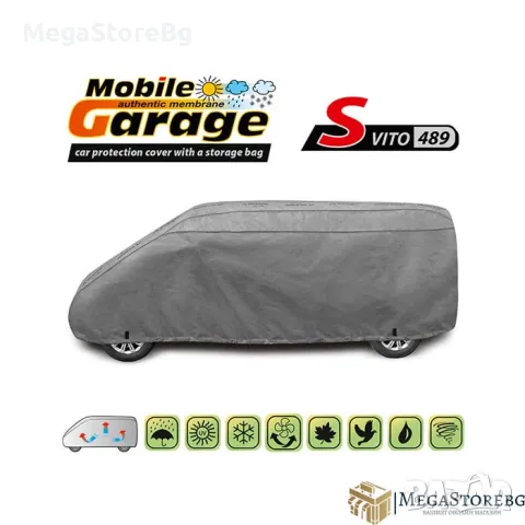 Покривало за автомобил водоустойчиво Kegel серия Mobile размер S489 сиво за VITO