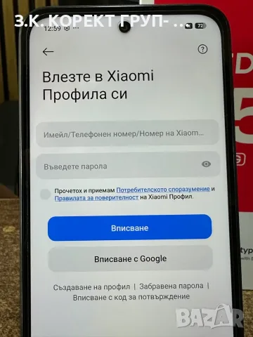 Xiaomi Redmi 15 5G – 256GB / 8GB RAM – Като нов, снимка 4 - Xiaomi - 55950250