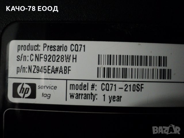 HP Presario – CQ71, снимка 11 - Лаптопи за работа - 31272282