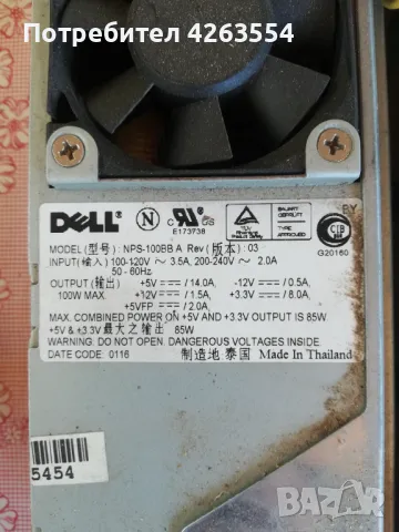 ТОП ОФЕРТА ЛОТ от компютърни захранвания , снимка 11 - Захранвания и кутии - 47544786