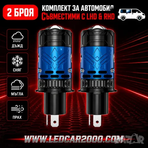 LED крушки H4 Mini с CSP LED технология – размер като оригиналната H4 крушка, снимка 10 - Аксесоари и консумативи - 55705521