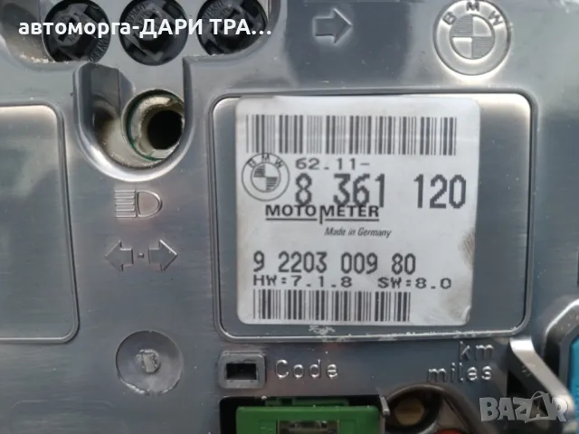 Табло уредно ( километраж) За БМВ Е-34 2.5ТДС  , снимка 4 - Части - 49618630