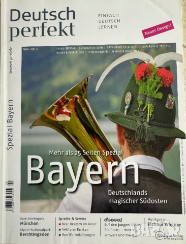 Списание на немски език / Deutsch perfekt