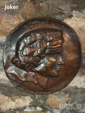 метален декоративен предмет