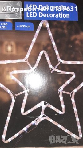 НОВА  ! Неразпечатвана LED ГОЛЯМА  ЗВЕЗДА , снимка 1