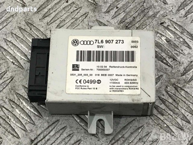 Модул VW Touareg,4.2i,2005г.