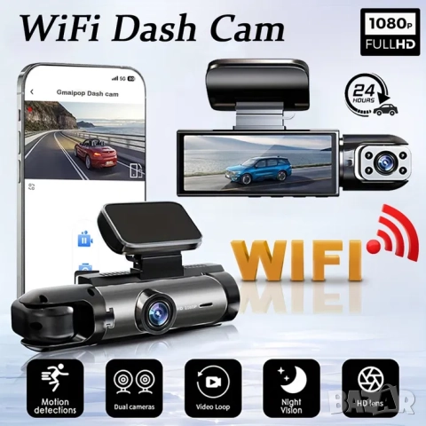WIFI Видеорегистратор DVR с две камери за автомобили, нощно вижда