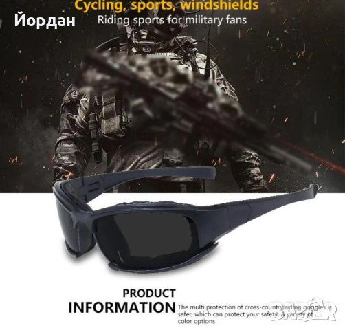 Слънчеви очила с UV защита 