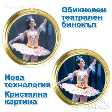 Червен театрален бинокъл увеличение 3Х за театър опера балет подарък, снимка 4 - Екипировка - 29094270